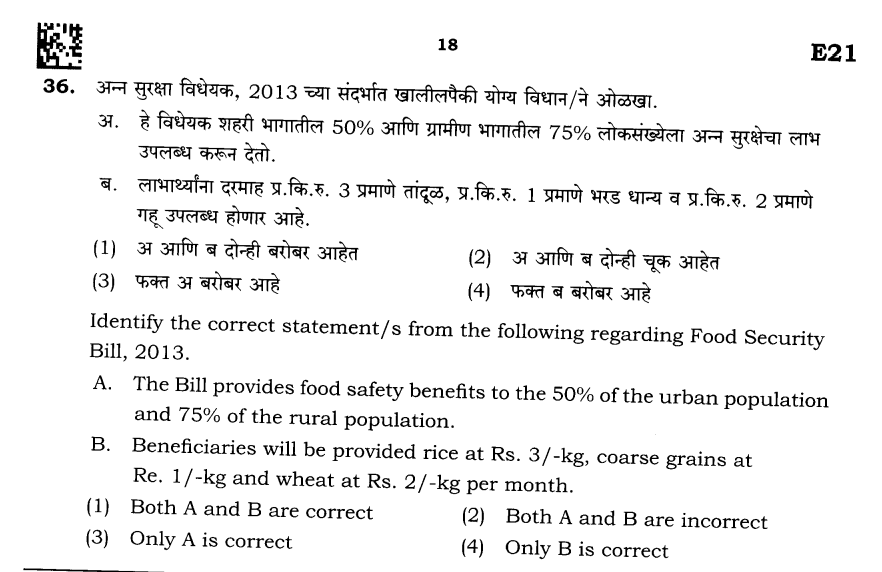 #MPSC
<a href="/mpsc_office/">Maharashtra Public Service Commission</a> पहिल्या उत्तरतालिका नुसार तुम्ही पहिला पर्याय हे बरोबर उत्तर दिलेलं आणि ते बरोबरच आहे पण दुसऱ्या उत्तरतालिका मधे आपण दुसरा पर्याय बरोबर दिला आहे.
विद्यार्थ्यांच्या आयुष्याचा प्रश्न असतो ह्याचा विचार करत जावा.
 तुम्हाला विनंती 🙏
<a href="/jagograhakjago/">Consumer Affairs</a>
<a href="/foodsuppliesmp/">Food,Civil Supplies & Consumer Protection Dept, MP</a>
