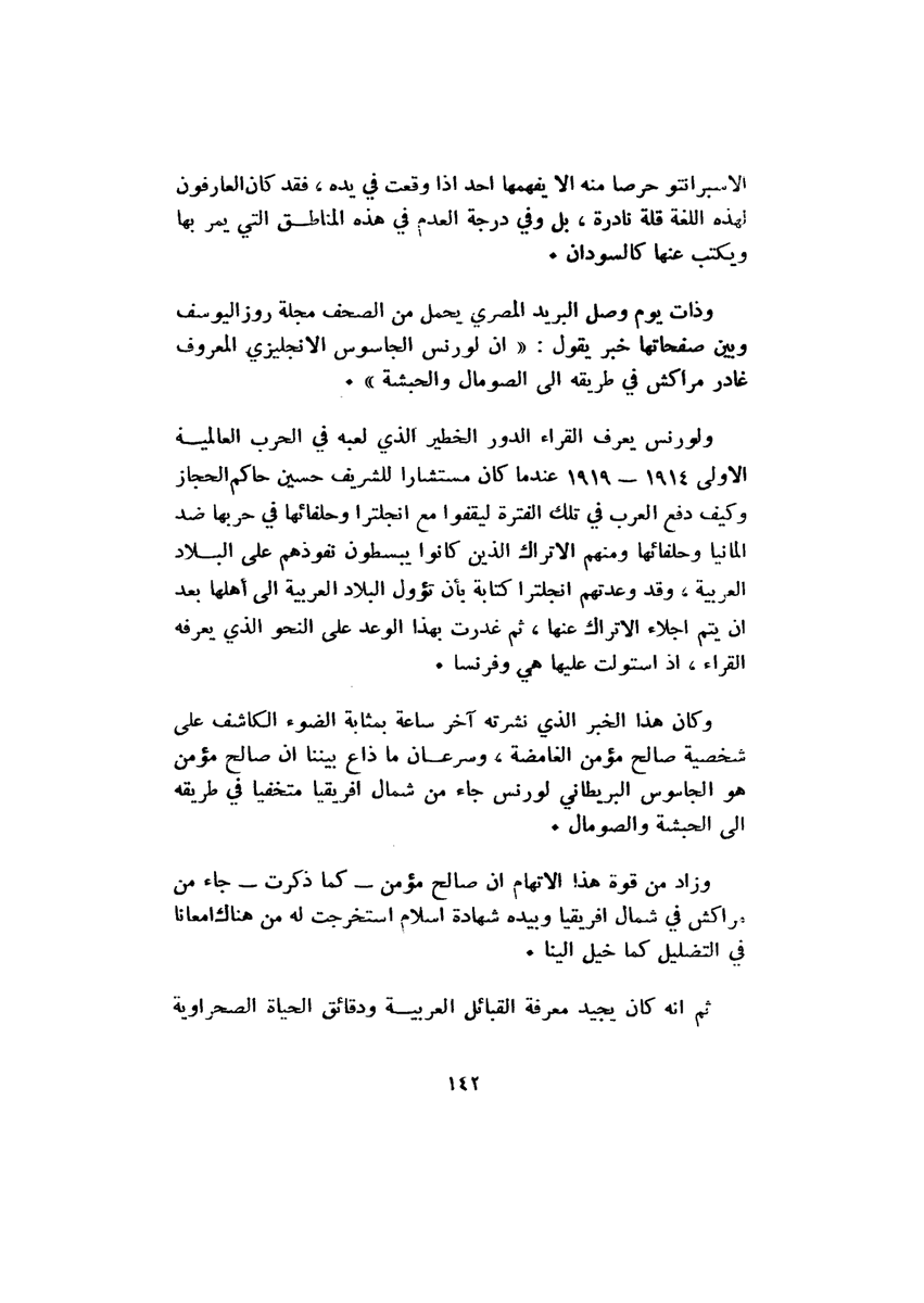 مسطورات _ كتب سودانية tweet media