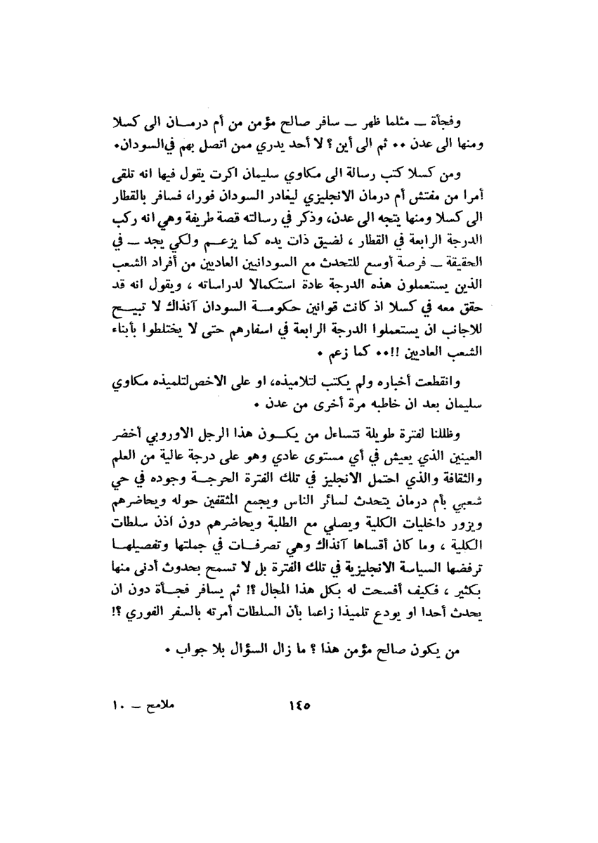 مسطورات _ كتب سودانية tweet media