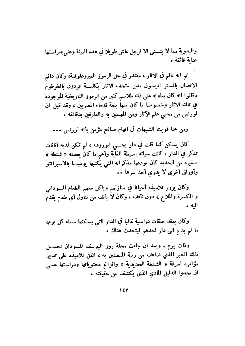 مسطورات _ كتب سودانية tweet media