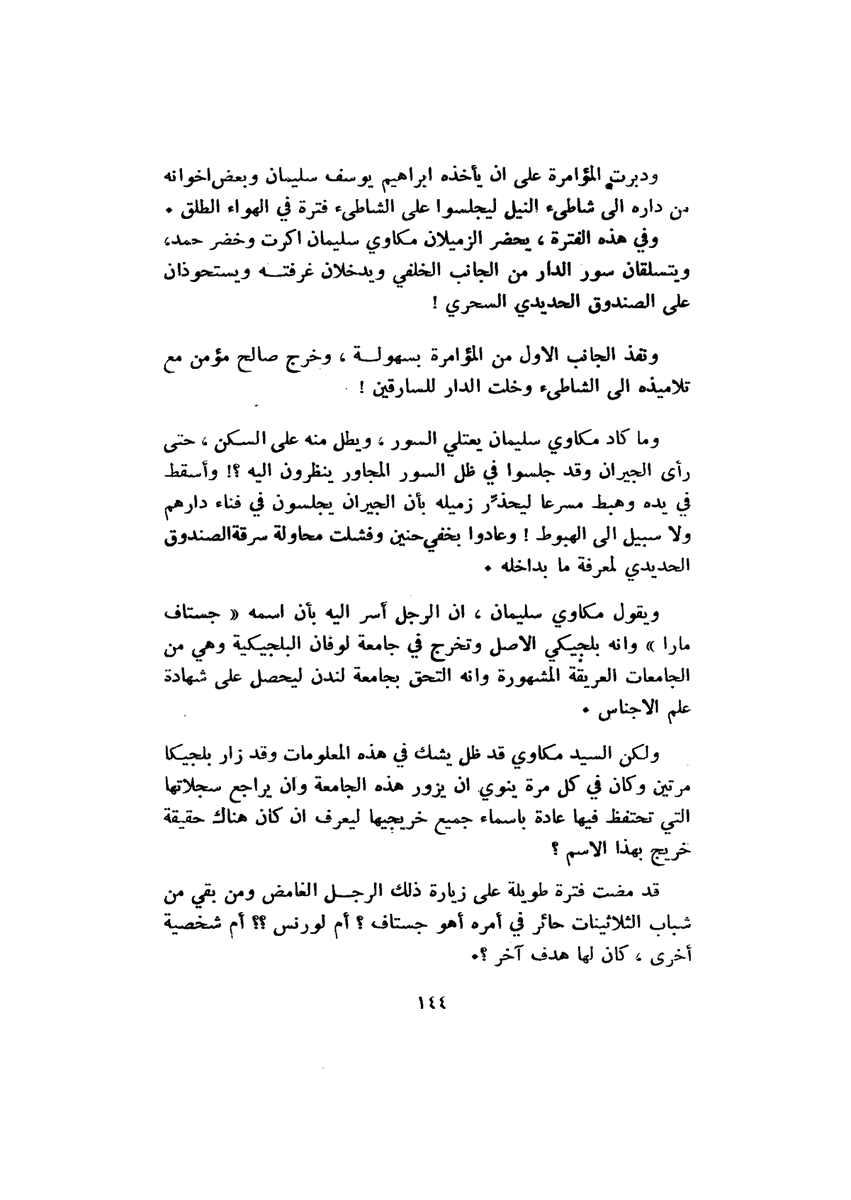 مسطورات _ كتب سودانية tweet media