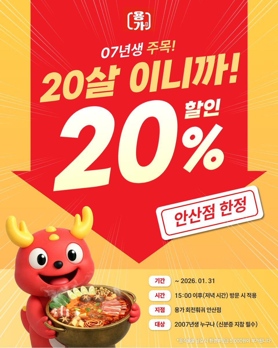 loonger_kr's tweet image. 용순이들~~~~
대학생 용순이들~~~~
방학잘했또???
오늘은 안산점 서프라이스 이벤트 준비해왔어 
20살된 우리 용순이들 성인된기념으로❤️❤️
안산에있는 우리 용순이들 신분증들고 달려왓
우리 20살된 용순이들 축하하는 마음으로 #RT이벤트 도할게. 팔로워한정 3명!사심콕!!