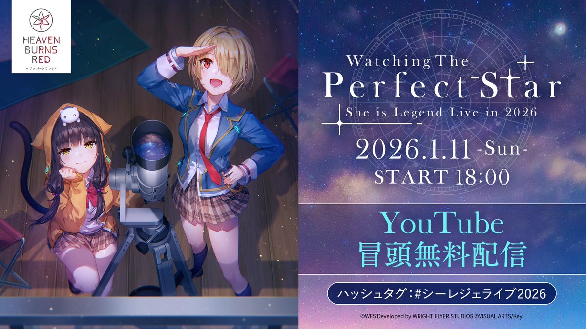 ヘブンバーンズレッド公式 (@heavenburnsred) / Posts and Replies / X