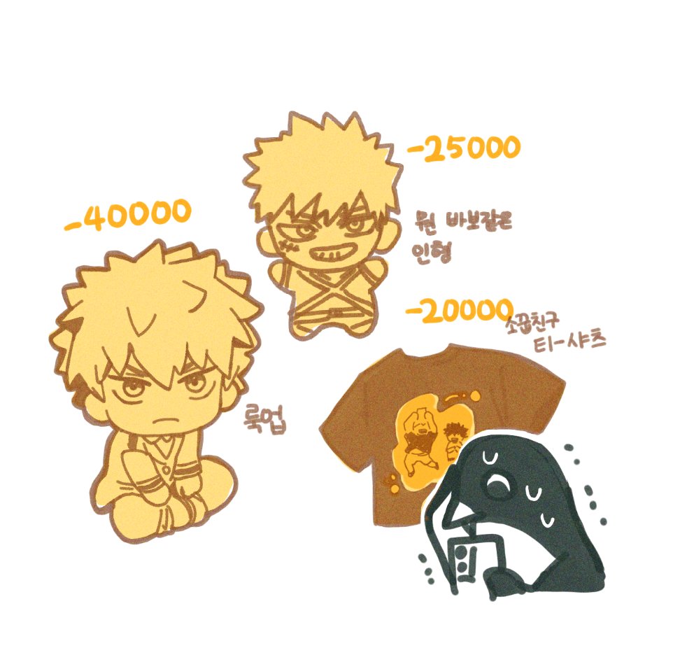 직구시작하더니? 무지성 구매 미쳤어.
근데 이래놓고 메가캇냥뎈냥까지 갖고싶어서 제발이라고함