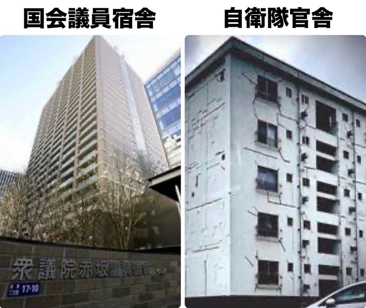 Kshi_nippon's tweet image. 税金の使い道が間違ってると思う人✋