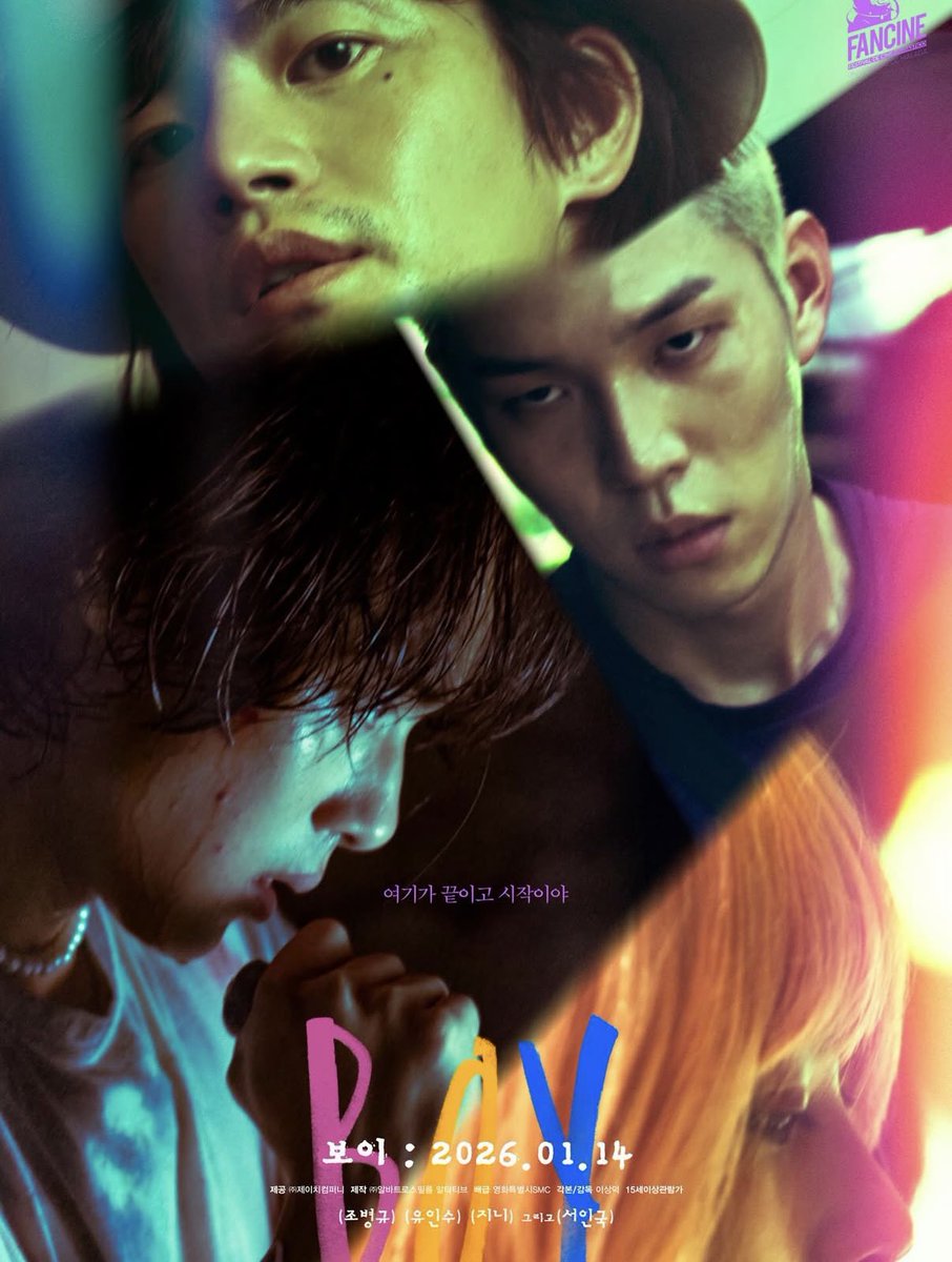 イングクさんからお知らせきた😆 日本でも上映されますように