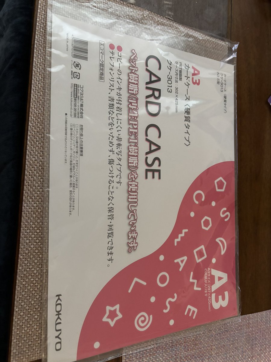 おにむずやりに行く、今回はセルフオプションで初プレイの時から画面隠してやるからこれ持ってく