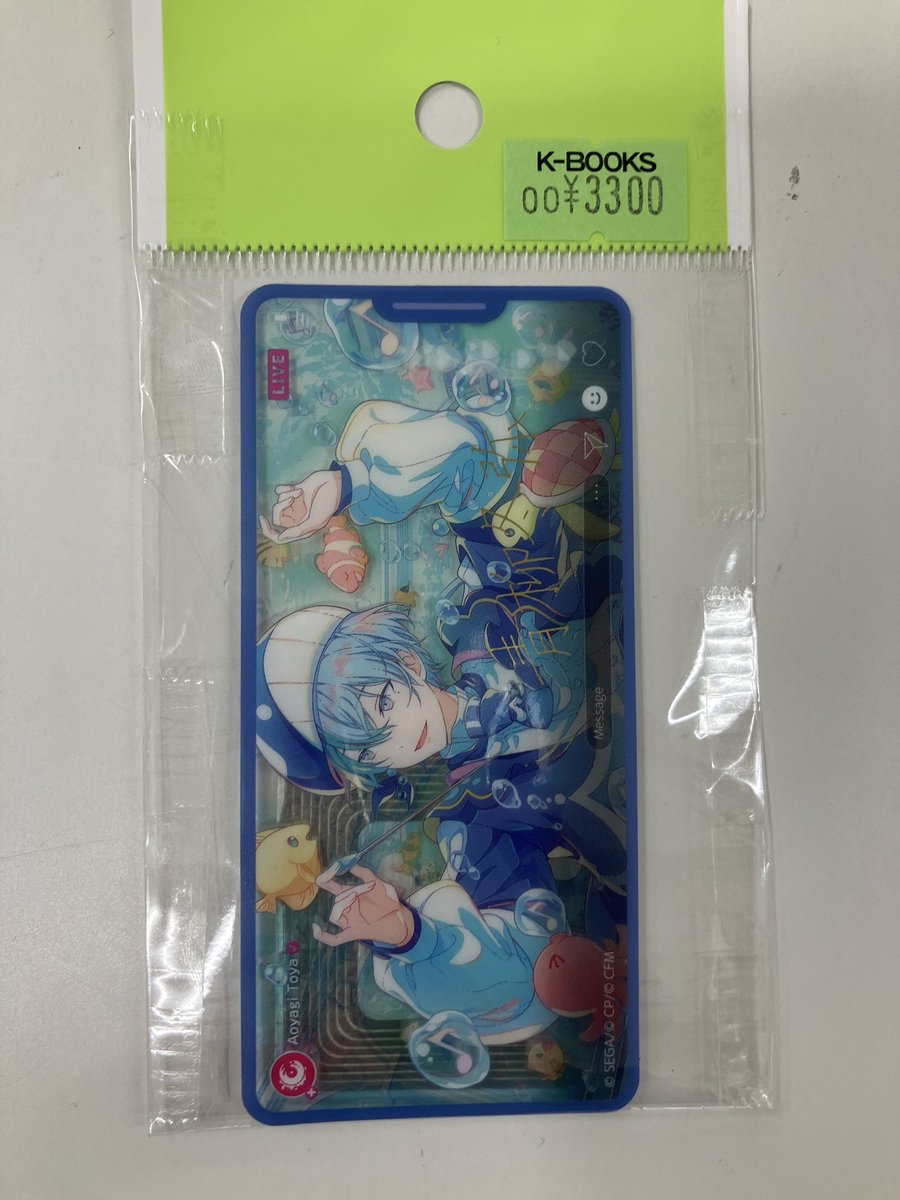 入荷情報】 プロジェクトセカイ メモステ 箔押し 青柳冬弥 入荷しま