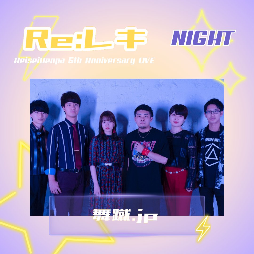 平成電波 tweet media