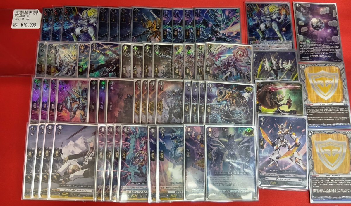 ドラスタ町田 からのお知らせです📢 ヴァンガードのデッキのご紹介です