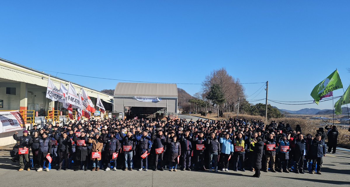 GM부품물류지회 투쟁 승리 민주노총 충청권 3개본부(대전, 세종충남, 충북) 결의대회
- 일시와 장소 : 2026년 1월 8일 (목) 14:00, 한국GM세종물류센터 수출출하장