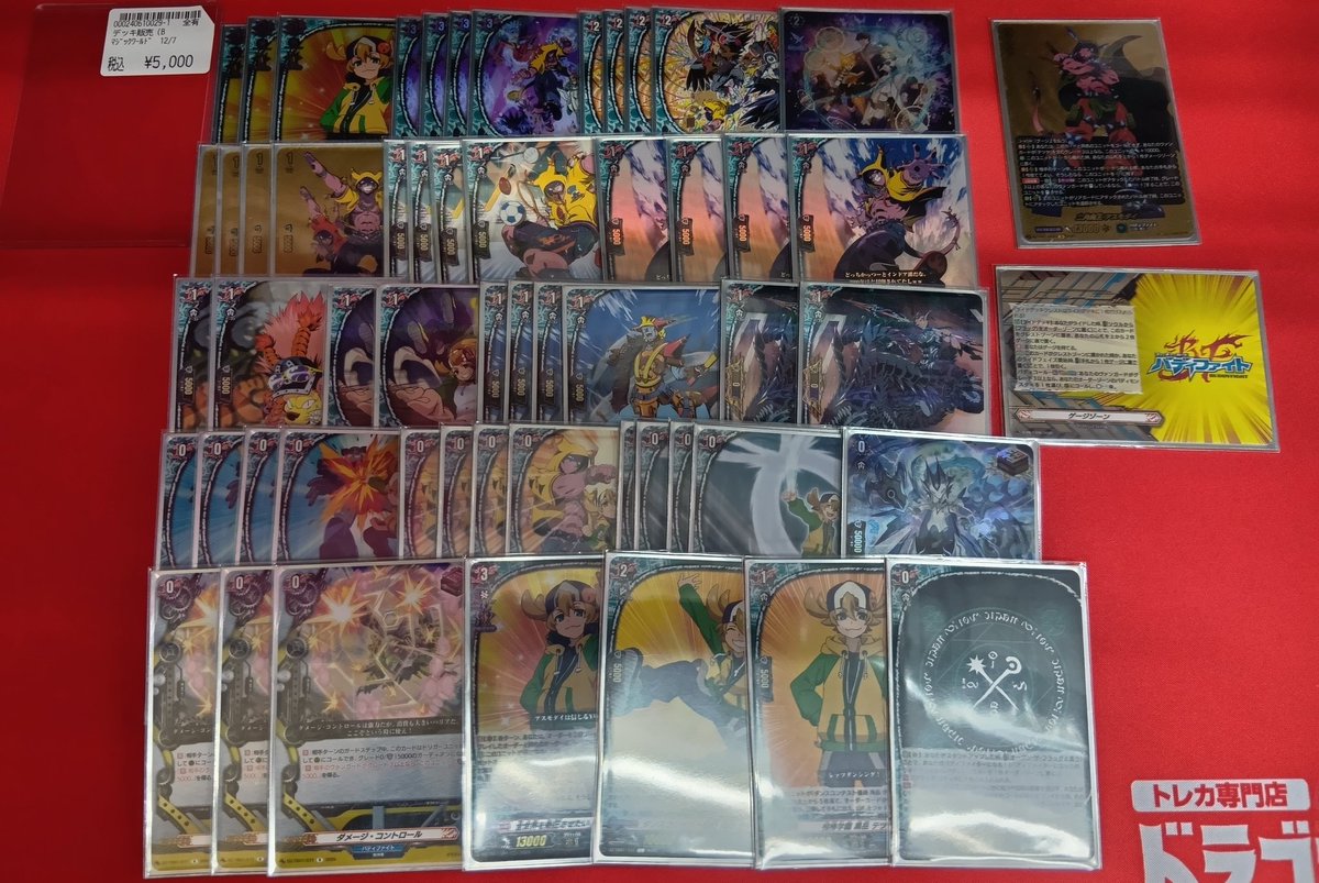 ドラスタ町田 からのお知らせです📢 ヴァンガードのデッキのご紹介です