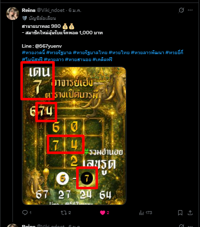 Reina tweet media