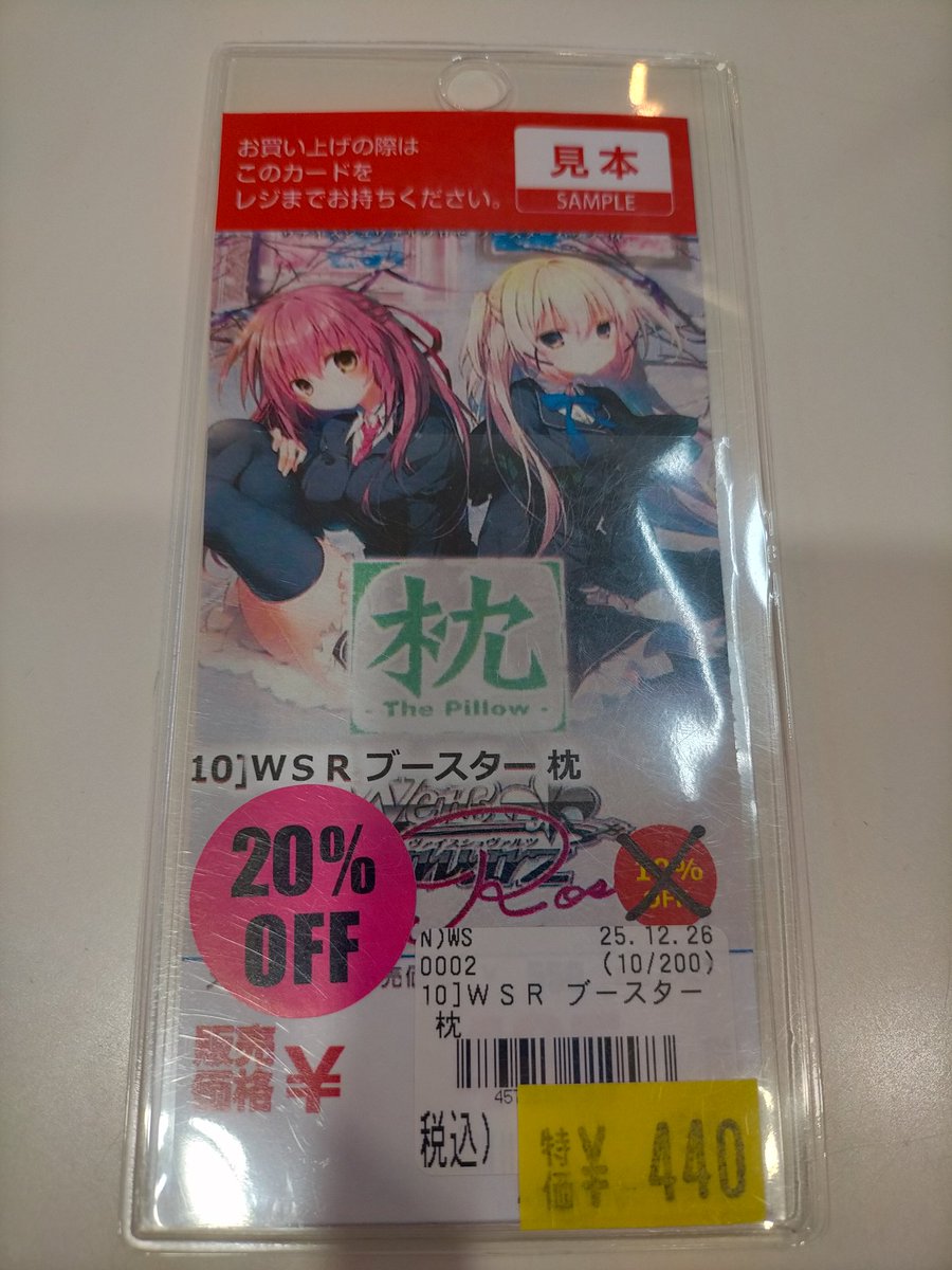 ヴァイスシュヴァルツロゼ 枕 まとめ売り ブースターパック 枕 | 商品