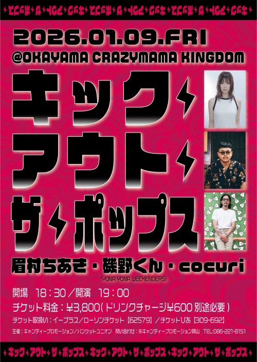 CRAZYMAMA KINGDOM tweet media