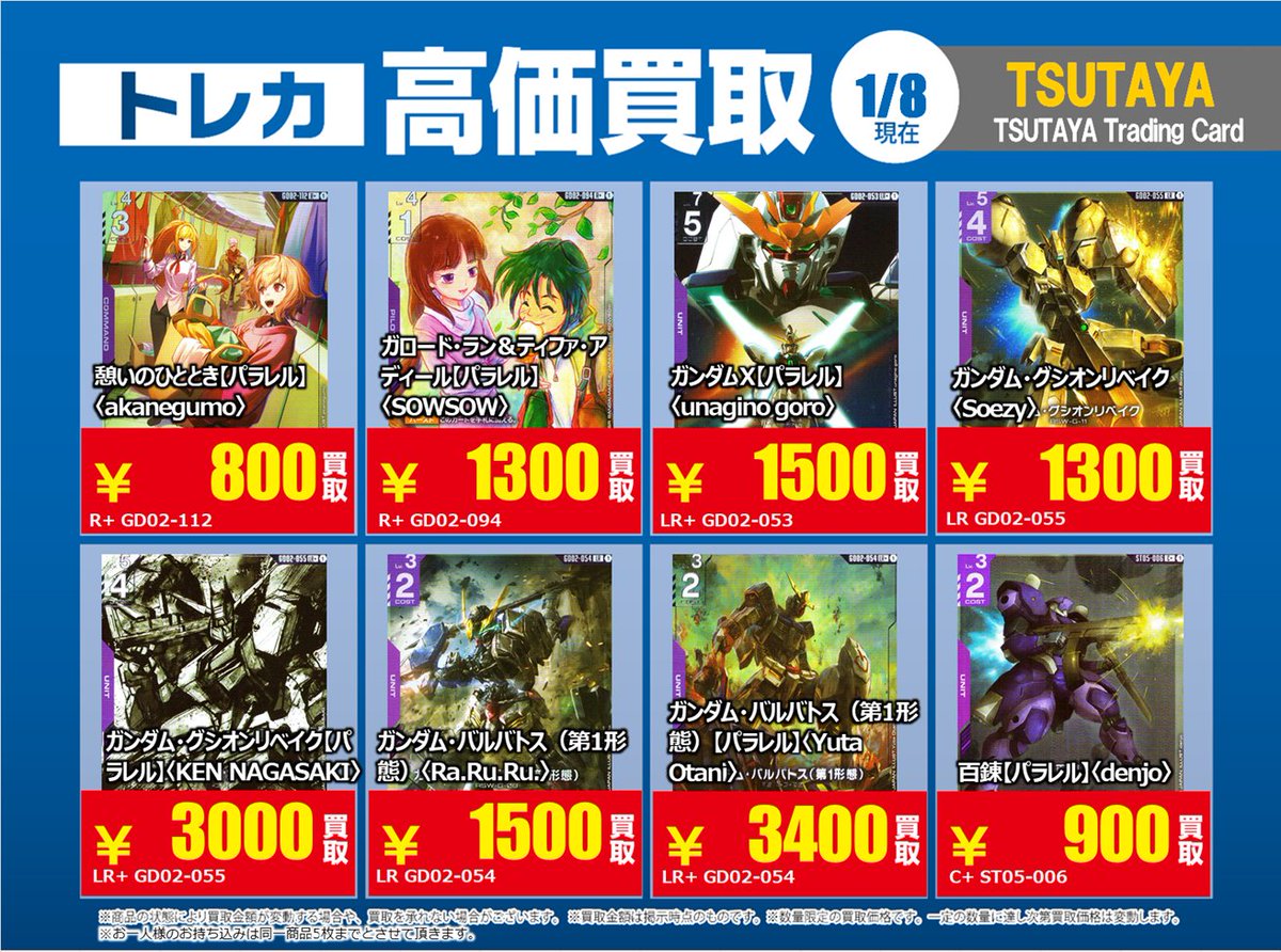 ＊最終値下げ＊早い者勝ち＊半額以下＊かぐや様は告らせたい＊豪華版 2点セット＊ TSUTAYA北千住 【X限定】 【高価買取情報】1/13まで 今週の高価買取