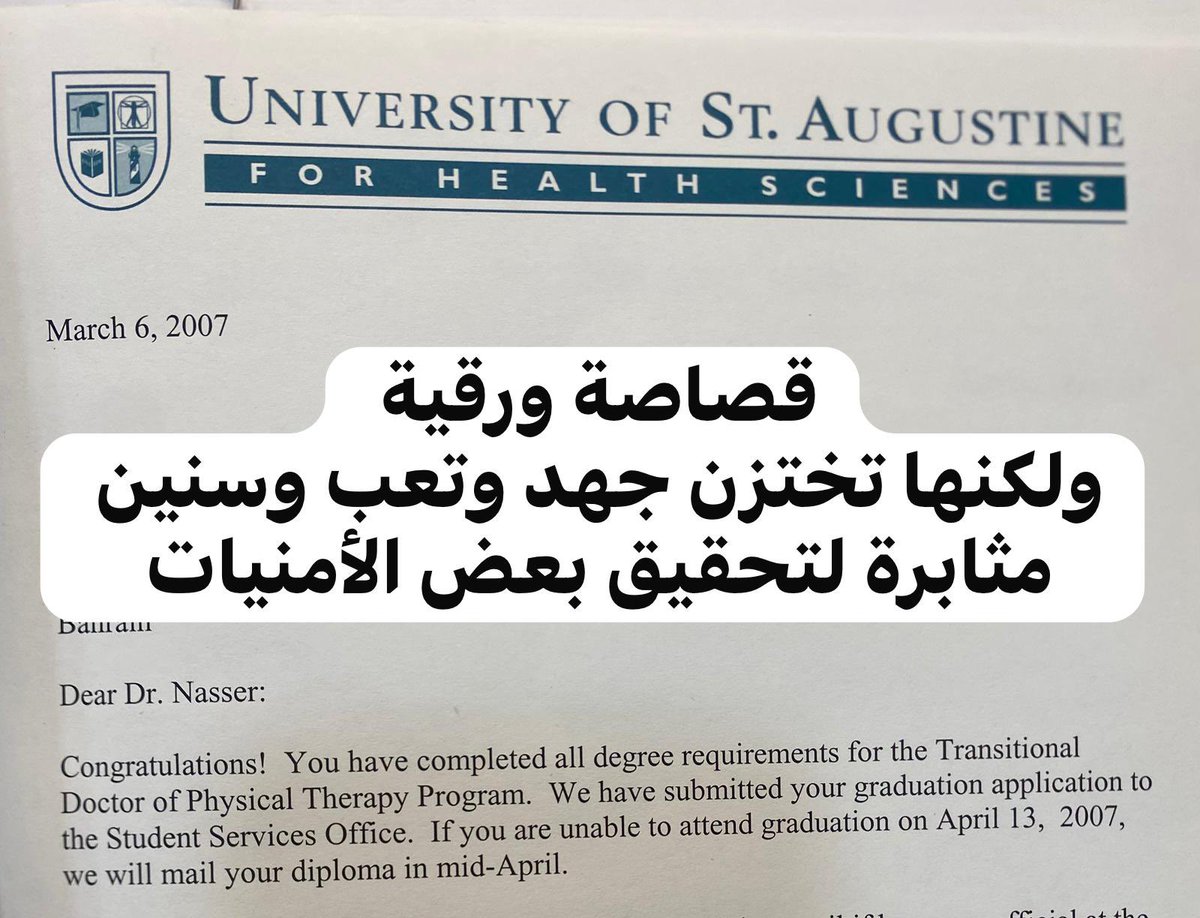 وما نيل المطالب بالتمني