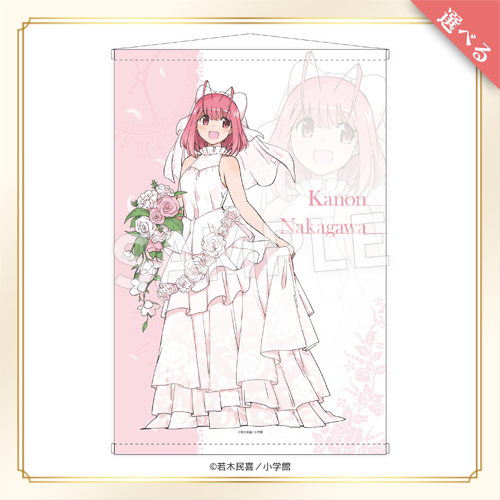 Seriously, is there any way I can get this Kanon-chan tapestry