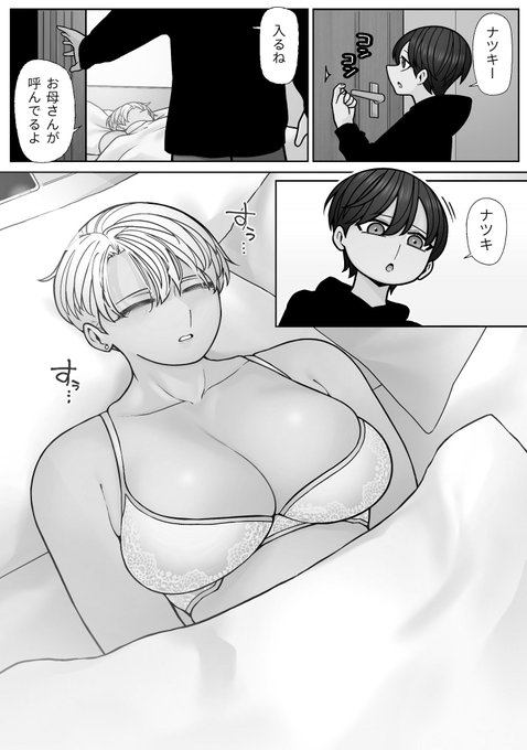 寝てる友達のお姉さん