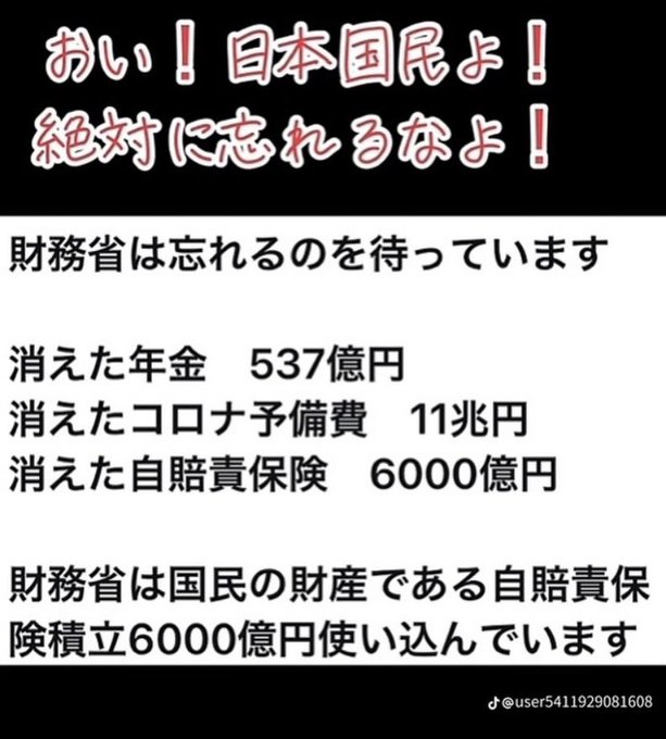 財務省。説明しろよ。