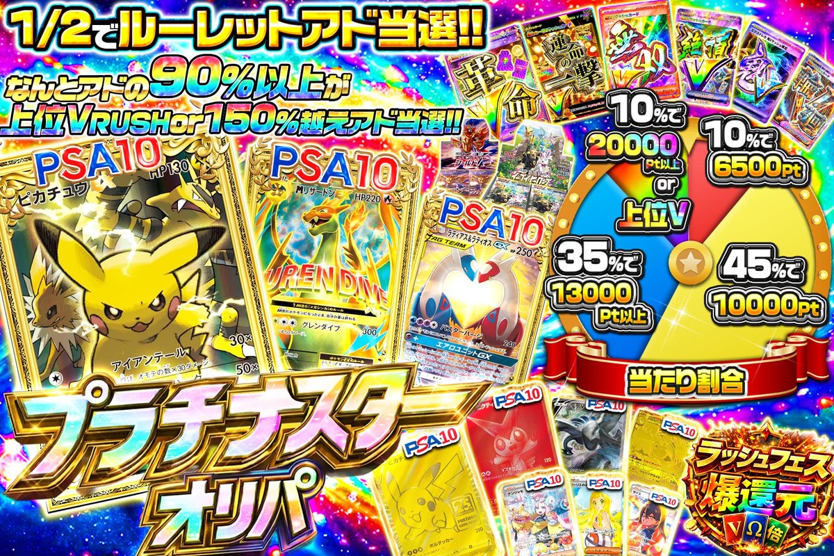 🌈ニブイチでまさかの. 300%アド射程圏内!!🎉 💥当たりの90％で 150