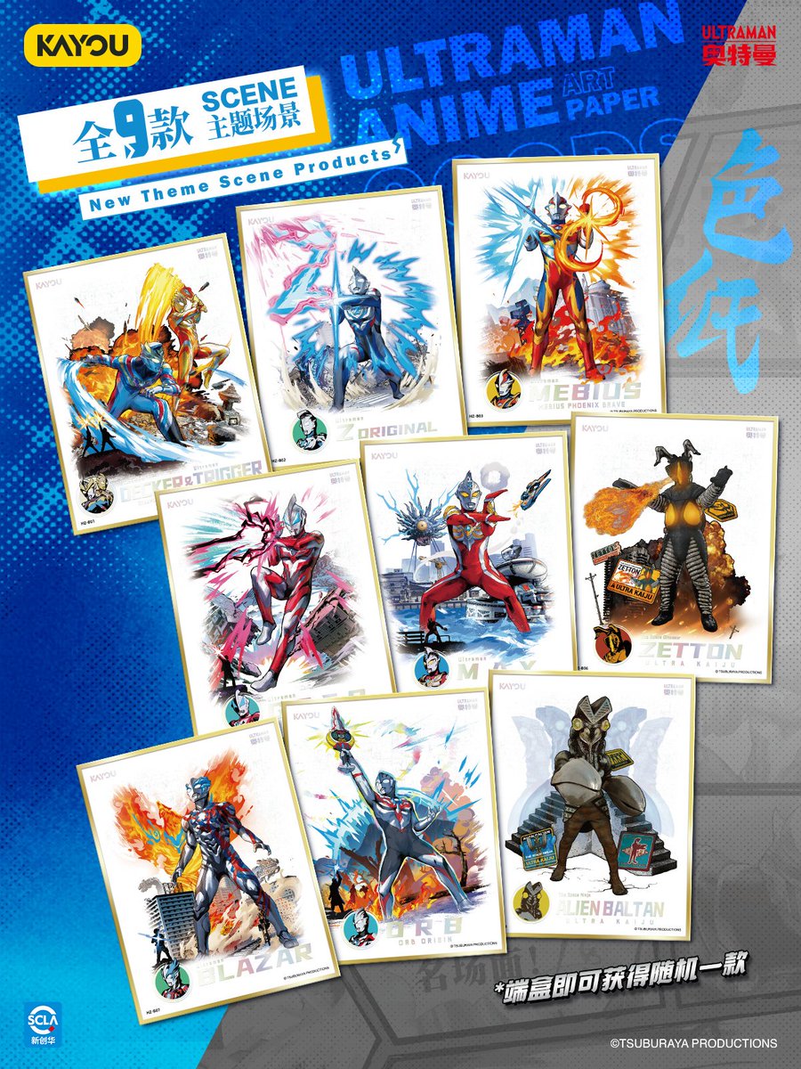 新弾】 KAYOU ウルトラマン英雄集結シリーズ ゴムフィギュア特撮ボックス