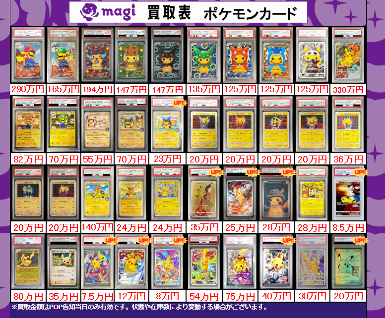 ✨ポケカPSA10買取表②✨ 1⃣枚からのお持ち込みも大歓迎♪ エポス