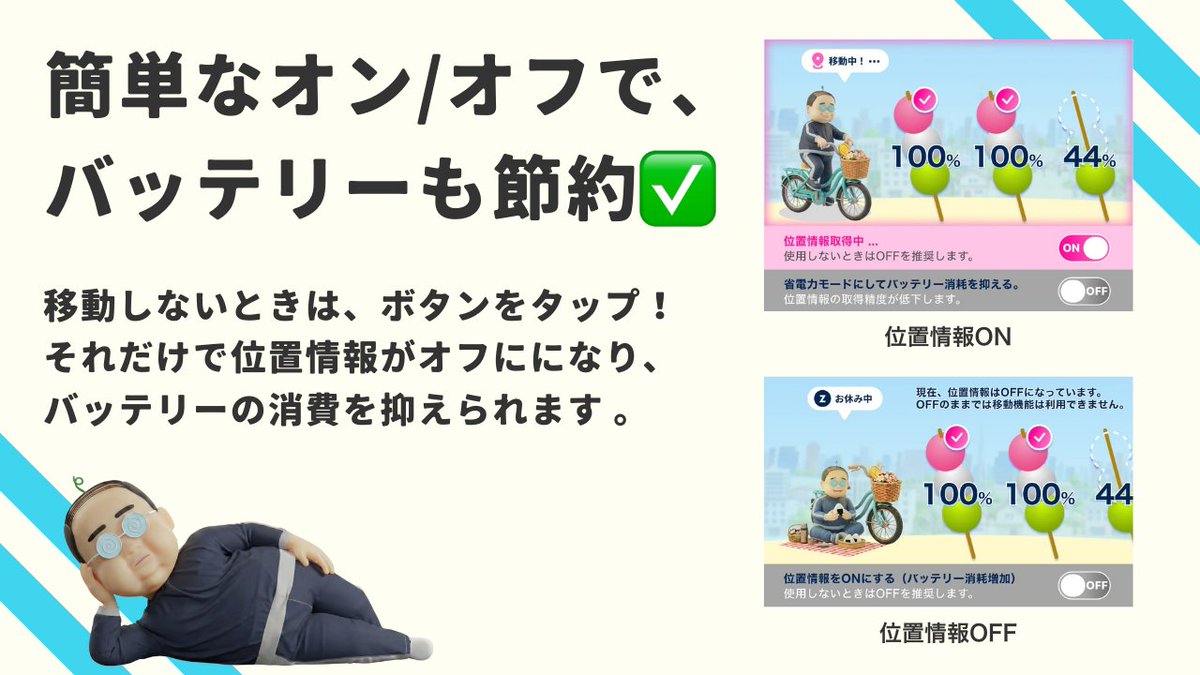 新機能のおしらせ👓️／ 「移動で貯まるようになりました‼️」  熱いリクエストをいただいていた