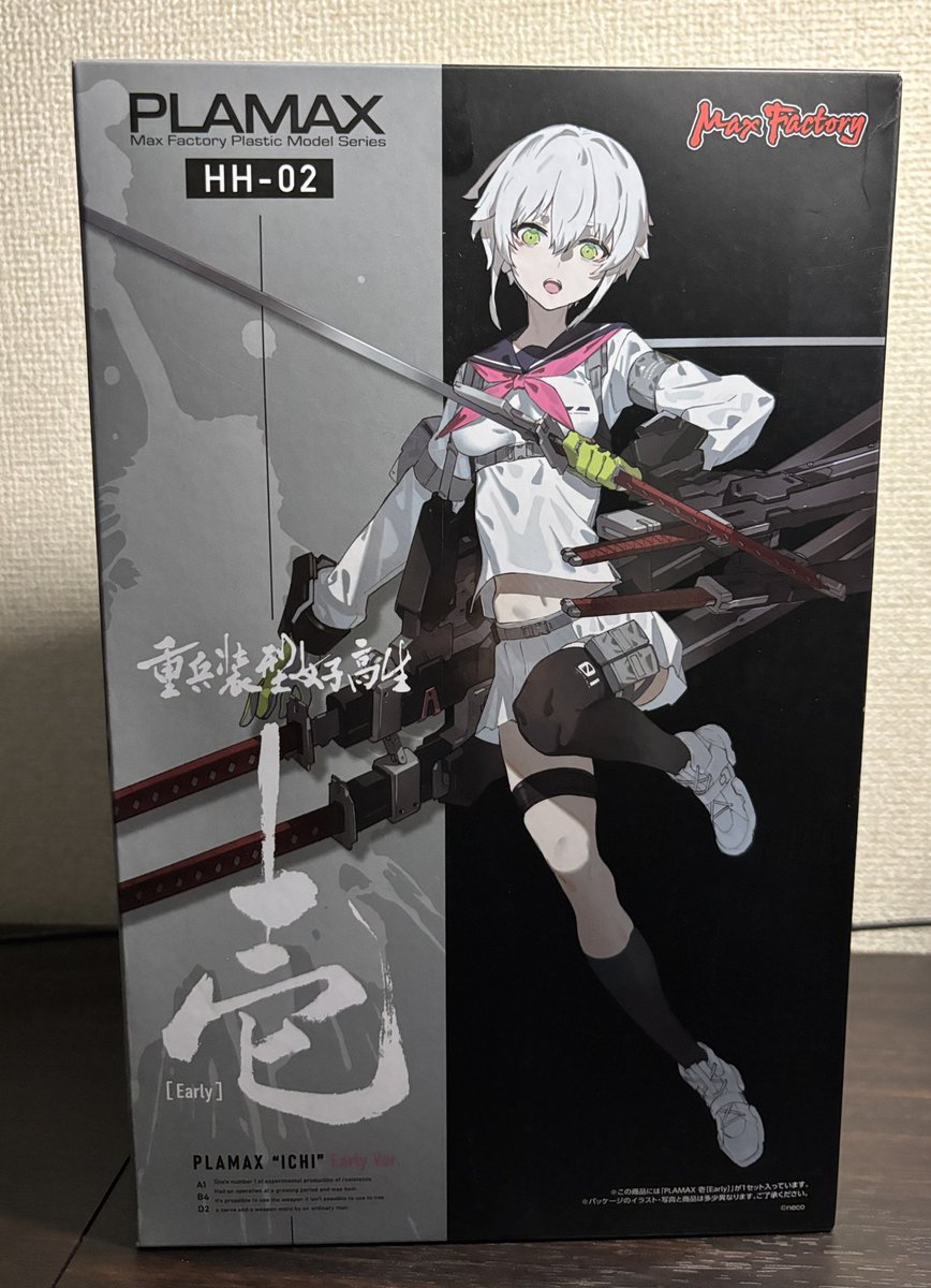 武器の見た目がかなり好みだったので人生初の美プラを購入した