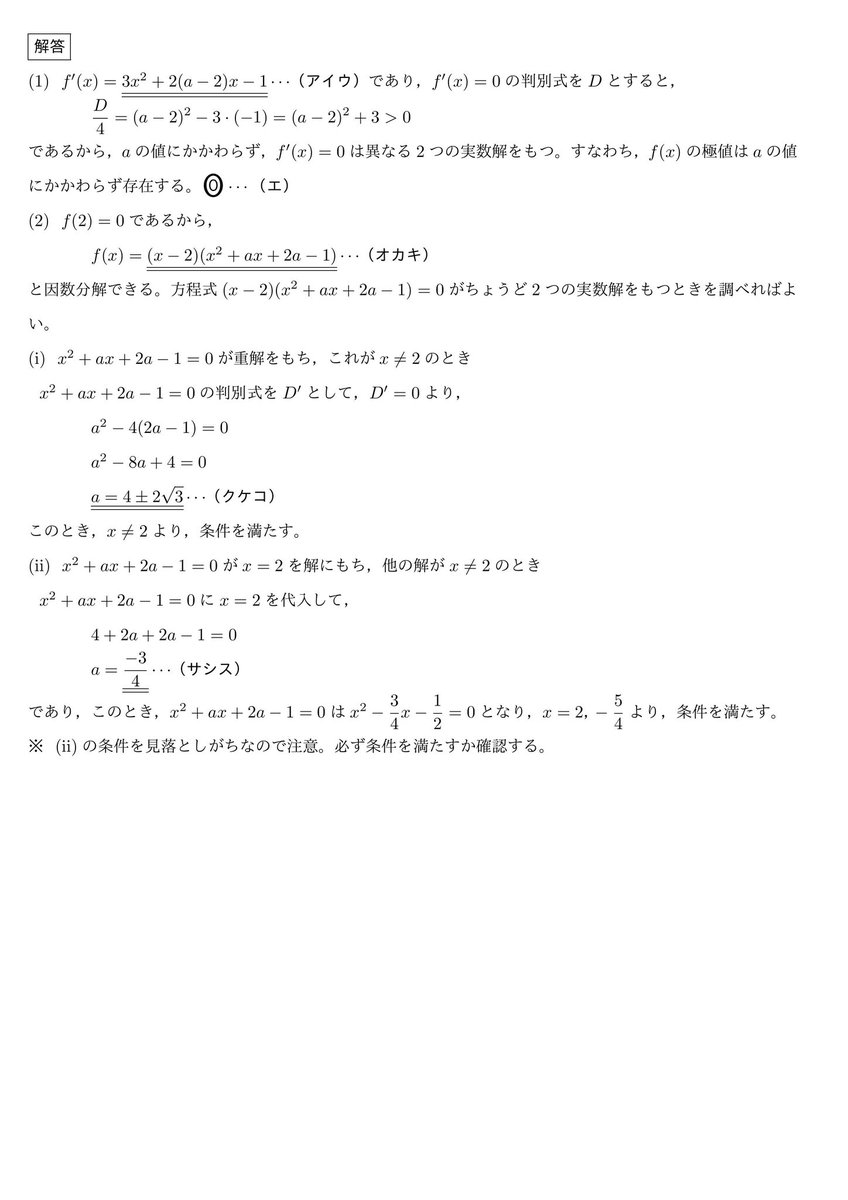 数学大学入試問題演習 (@suugaku_koukou) on X