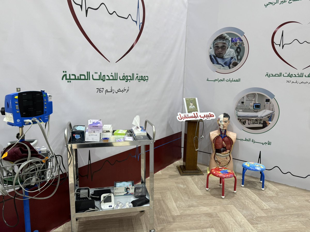 بنتظاركم في ركن جمعية الجوف للخدمات الصحية في مهرجان الزيتون الدولي 😍

#مهرجان_زيتون_الجوف_الدولي 
#زيتنا_ماله_مثيل