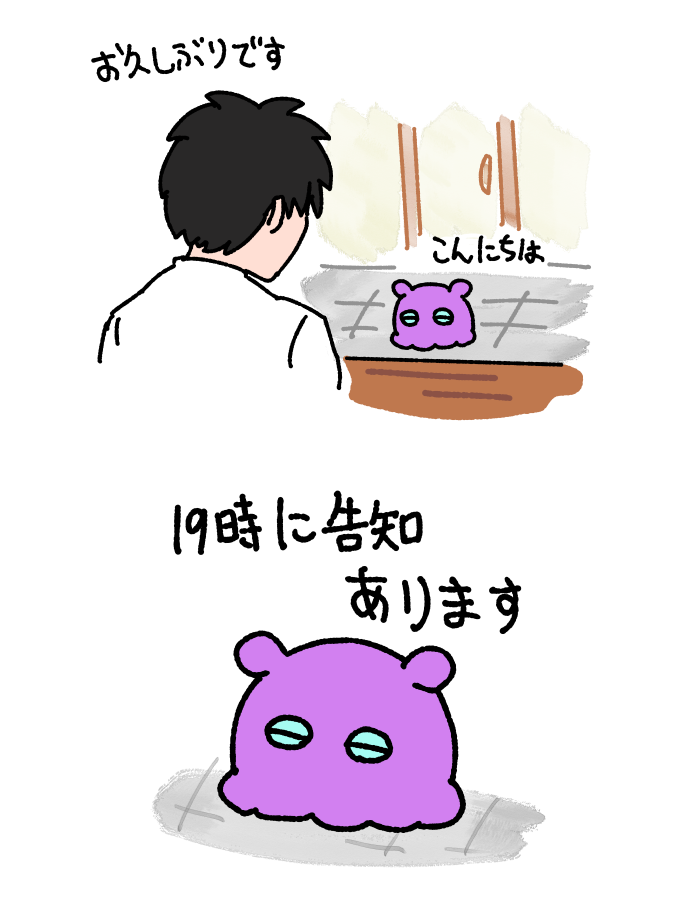 まいにちめんだこ　複製原画 まいにちめんだこ (@daily_mendako) / Posts / X