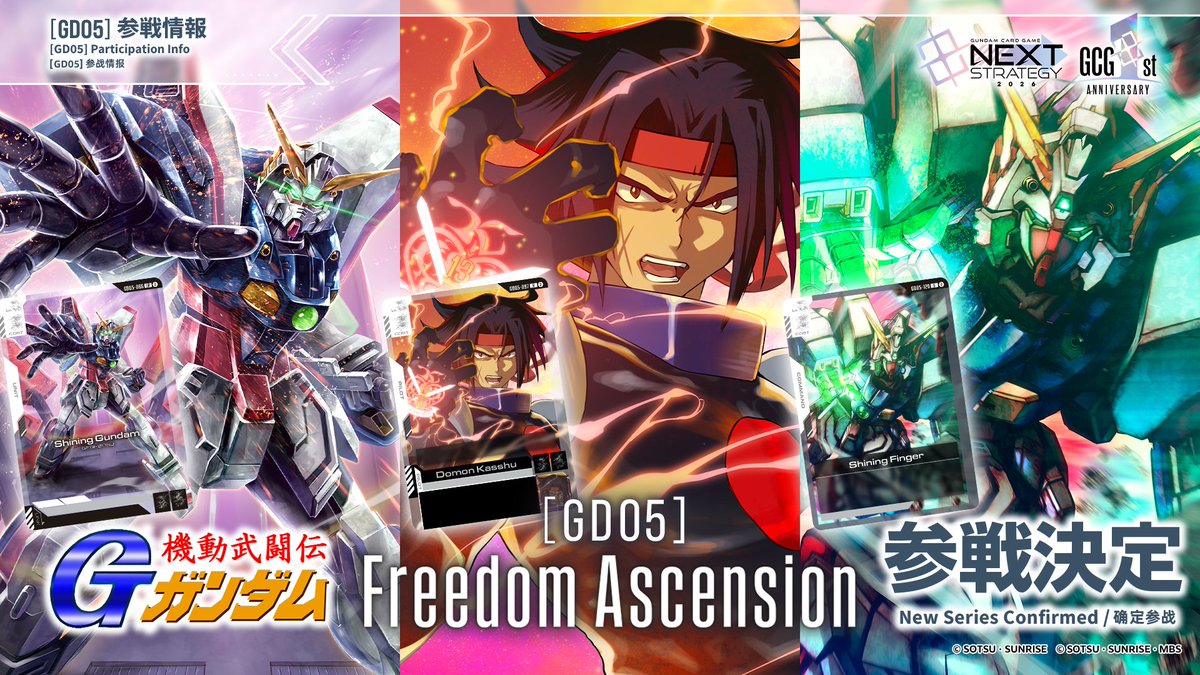 ||◤GCG NEXT STRATEGY 2026⑩◢||
ブースターパック『Freedom Ascension[GD05]』に『機動武闘伝Gガンダム』が参戦決定！

▽発売予定日
7/25(土)

▽番組のご視聴はこちら
youtu.be/cIjCoT2j5-c

#機動武闘伝Gガンダム
#ガンダムカード
#GCG