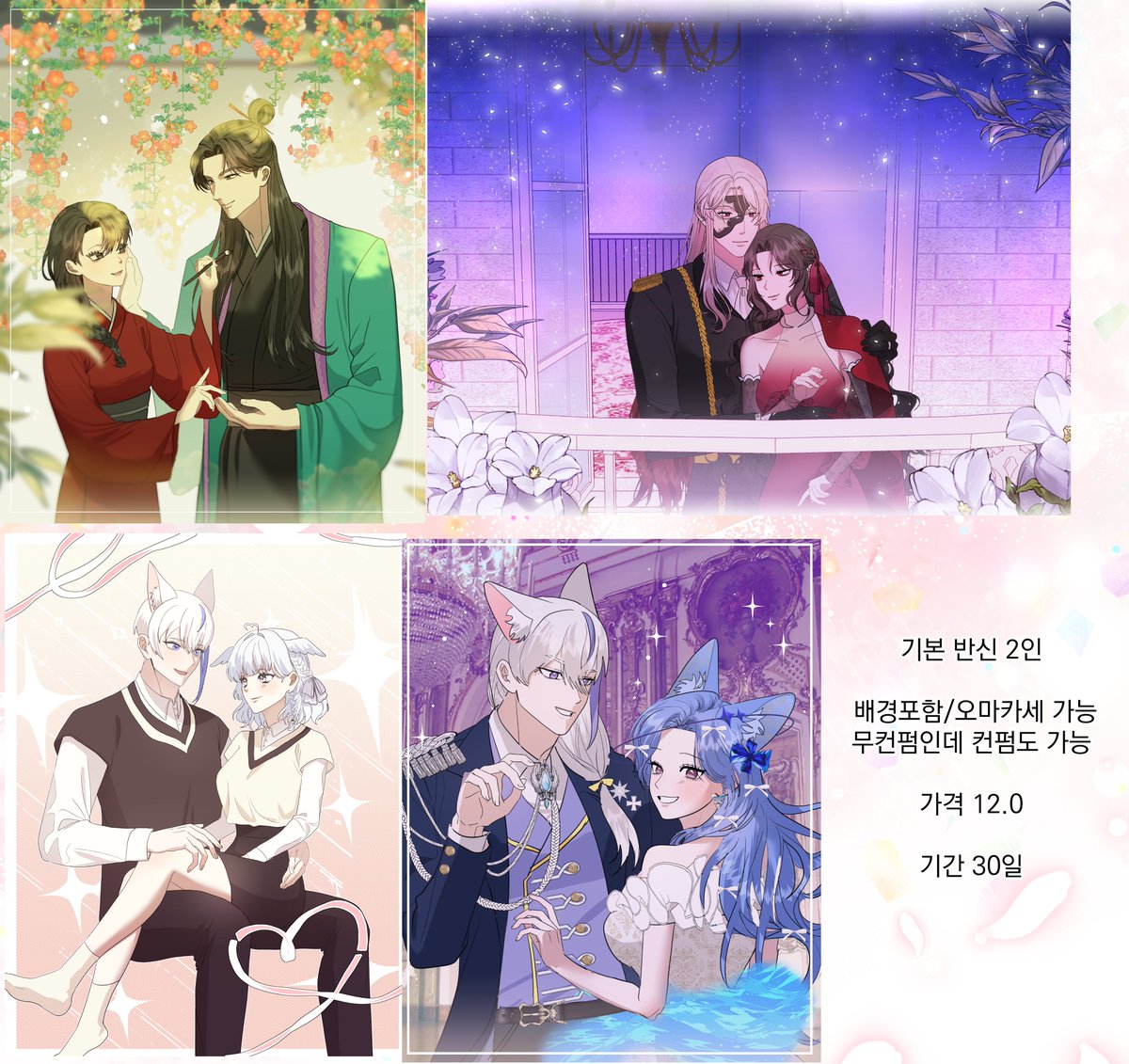 행련/과외 모집/art raffle tweet media