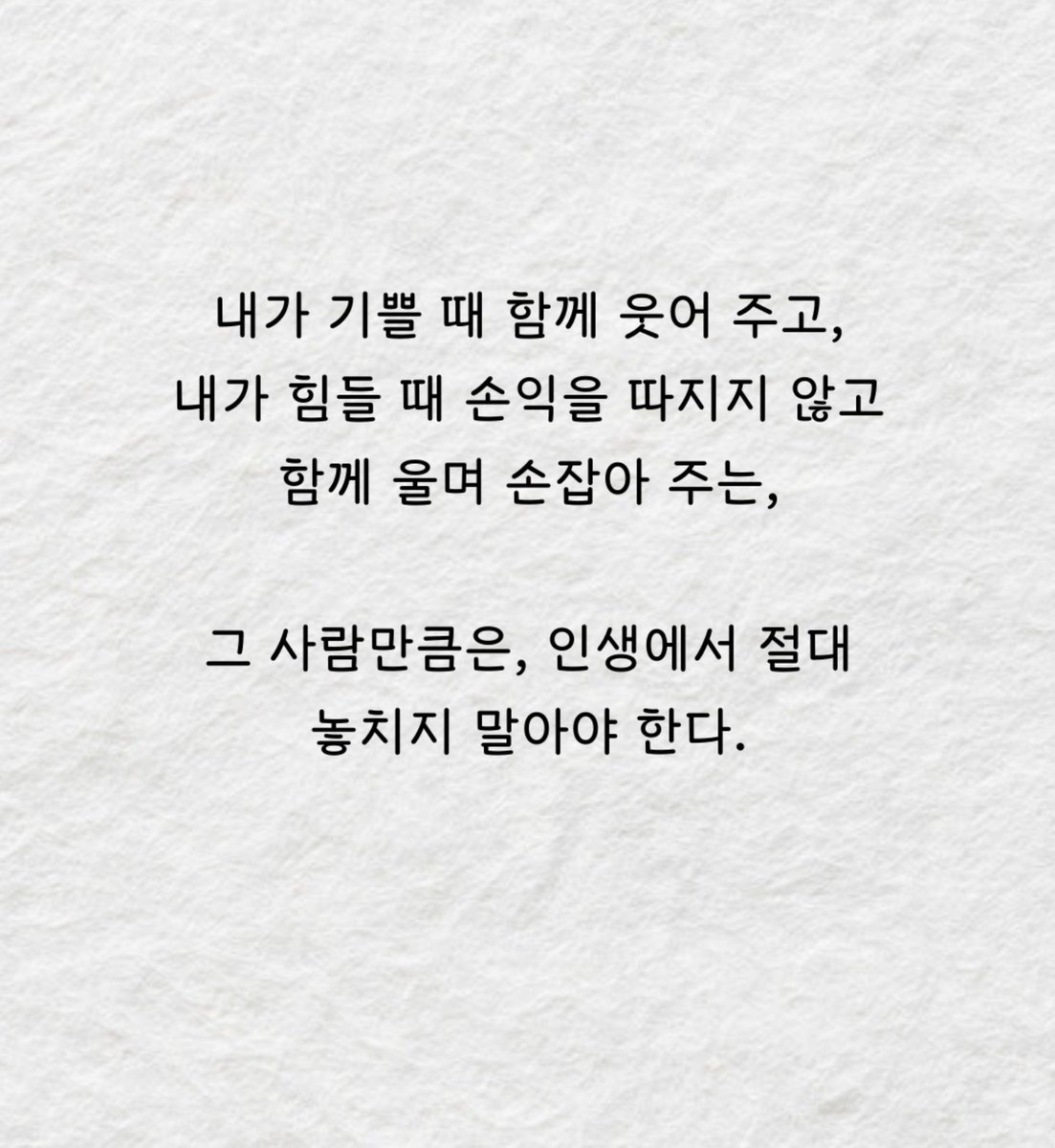 winterss2630's tweet photo. 그렇게 내 곁에 있는 딱 한 사람만 있어도 좋더라 https://t.co/NJmBksfAyu