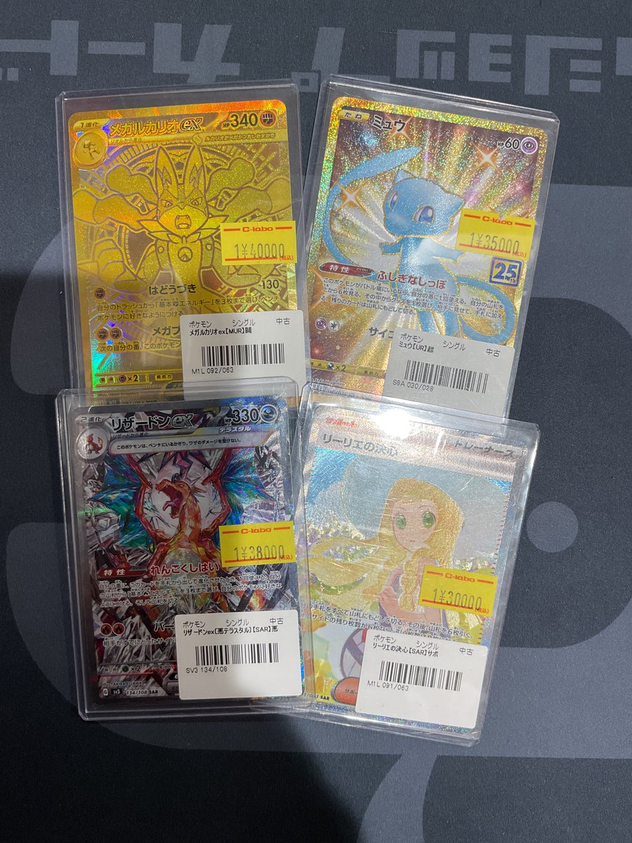 ポケカ 販売情報】 ✨高レアコーナー✨ 多数カードが入荷しました