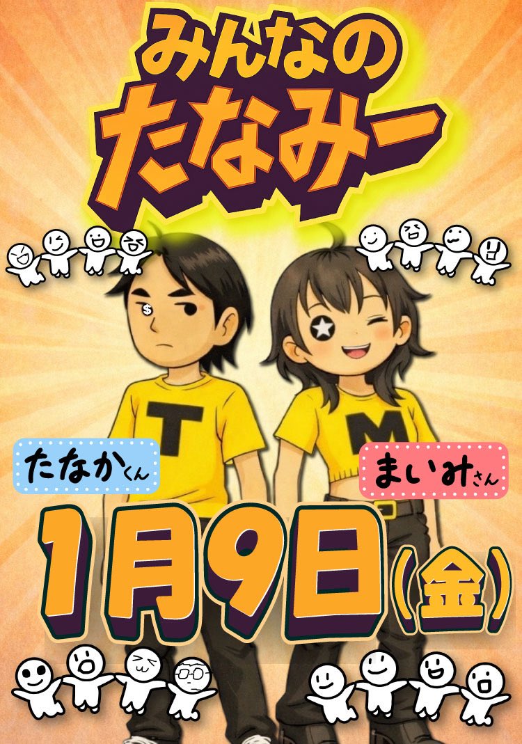 田中逆回転🎰 (@TKgyakukaiten) / Highlights / X