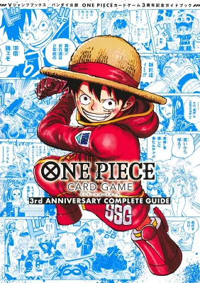 在庫あり バンダイ公認 ONE PIECE CARD GAME 3rd ANNIVERSARY COMPLETE