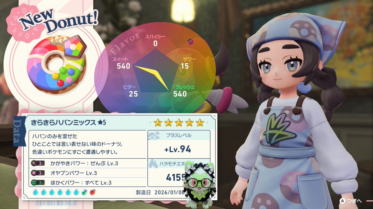 ニャオハ バズっていたレシピでドーナツ作ったらアルセウス級ドーナツ出来てメガビックリだよ