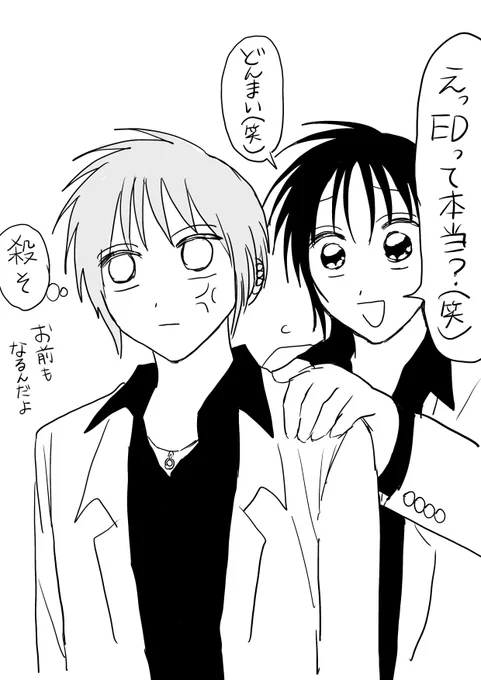 喧嘩やめろ 