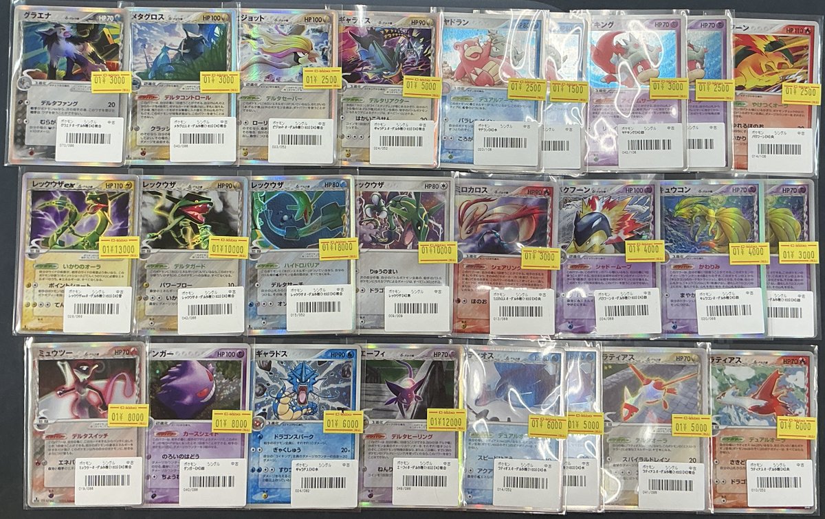 ポケカ 販売情報】 ⚡️レックウザex δ-デルタ種（1ED