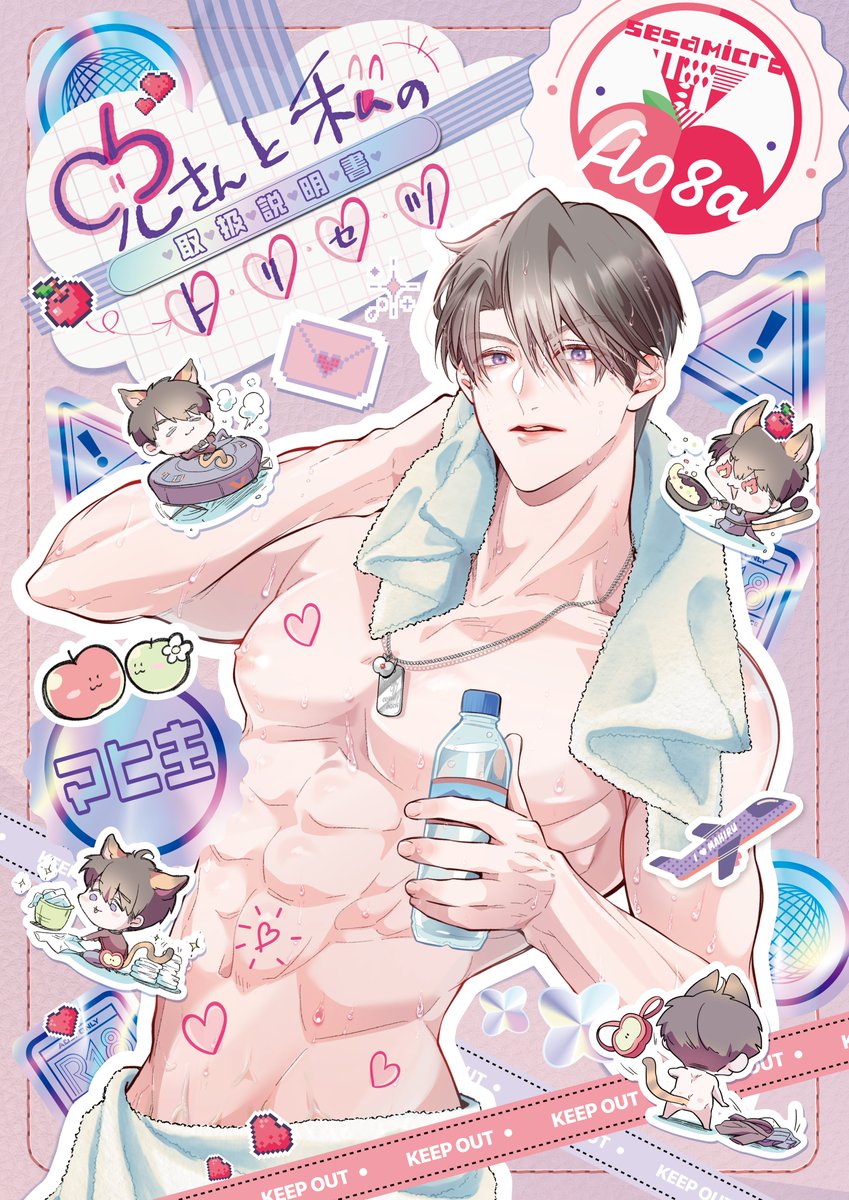 gomami_go's tweet image. 1/25のマヒ主A0ドデカポスター🍎
風呂上がりマヒル兄さんが目印ですーーー♨️