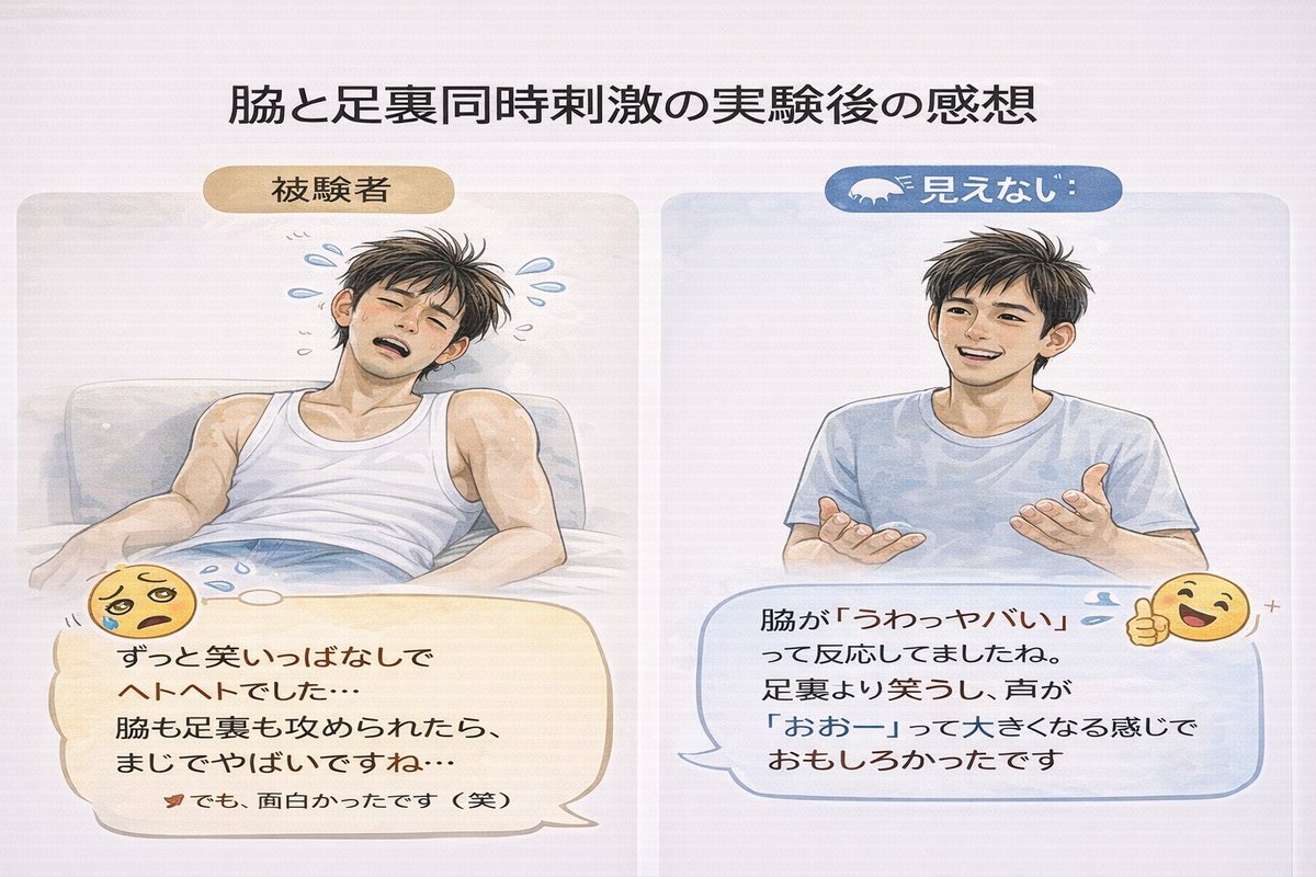 chatGPTとくすぐり実験について考えました笑