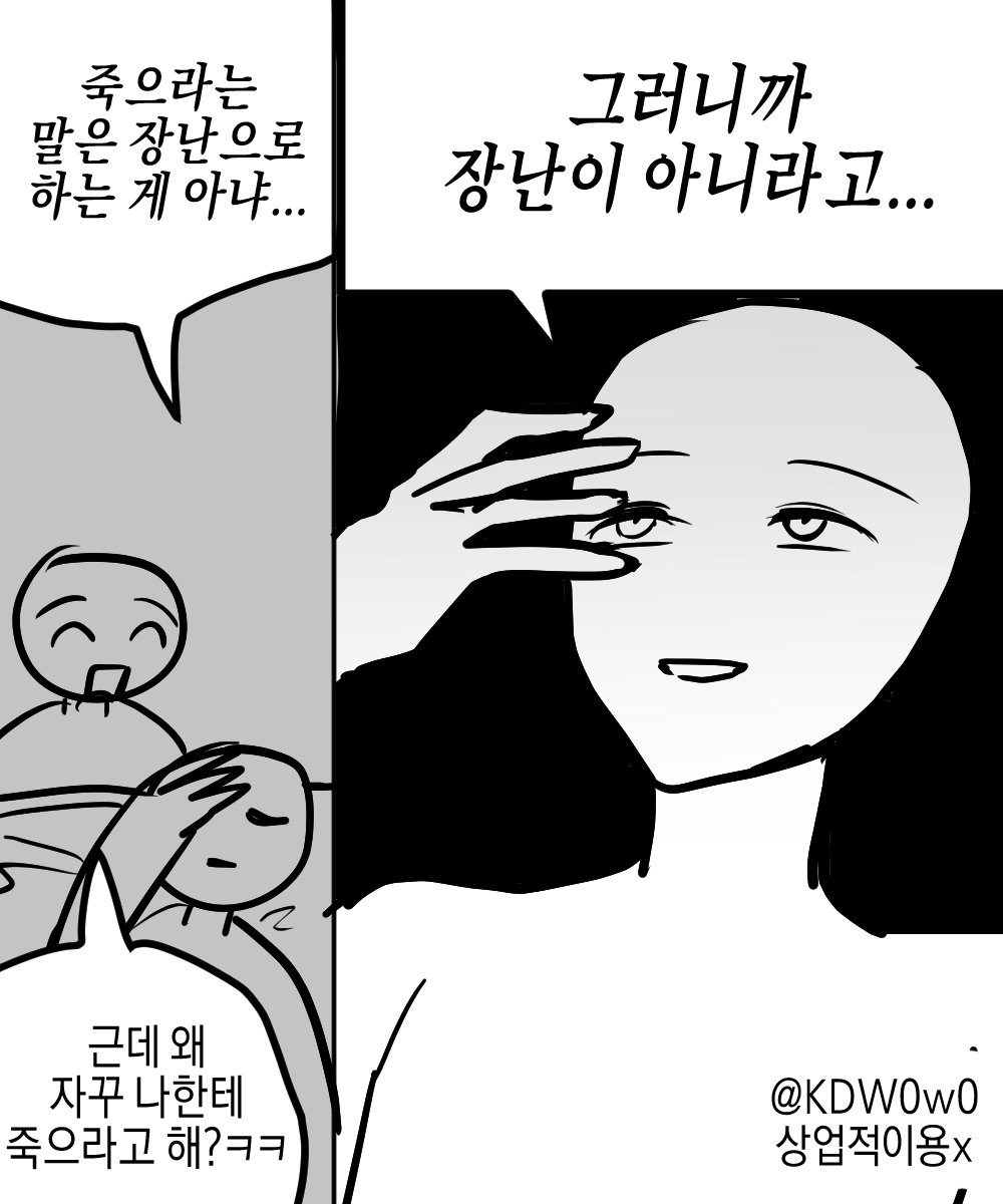 #트레이스 #트레틀 #이메레스
(장난으로라도x 장난으로o)
유의어에 주의하세요~