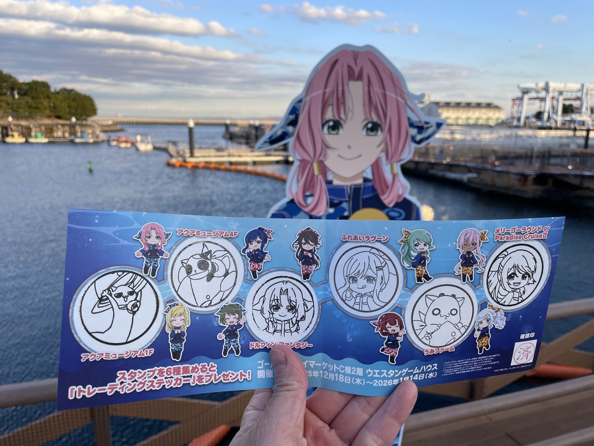 ARIA シーパラ シーパラダイス スタンプラリー 特典 カード ステッカー