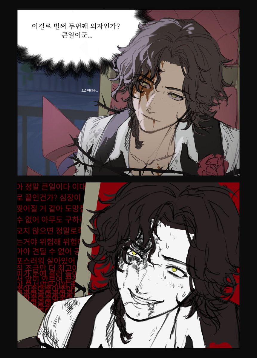 투우사 짧은 망상