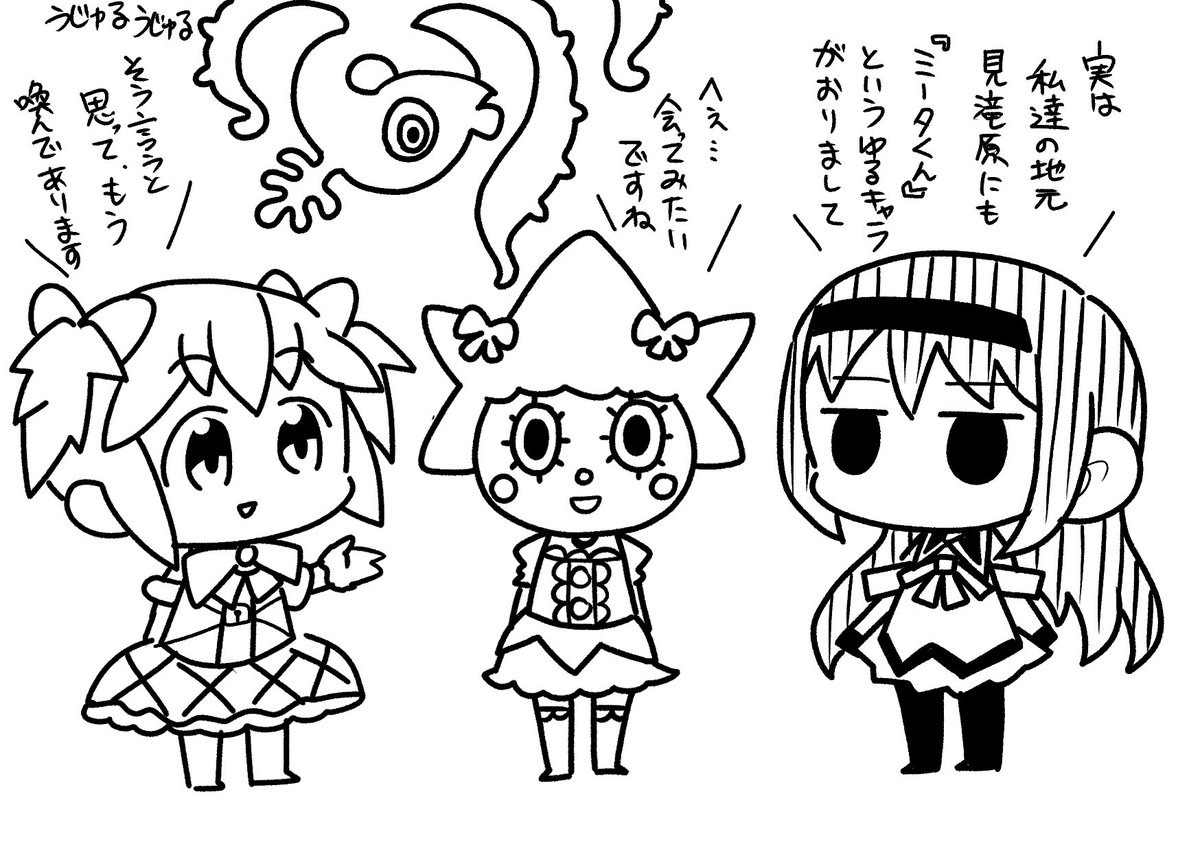 saigokudou's tweet image. ふんぐるい　むぐるうなふ　みーたくん　みたきはら　うが=なぐる　ふたぐん