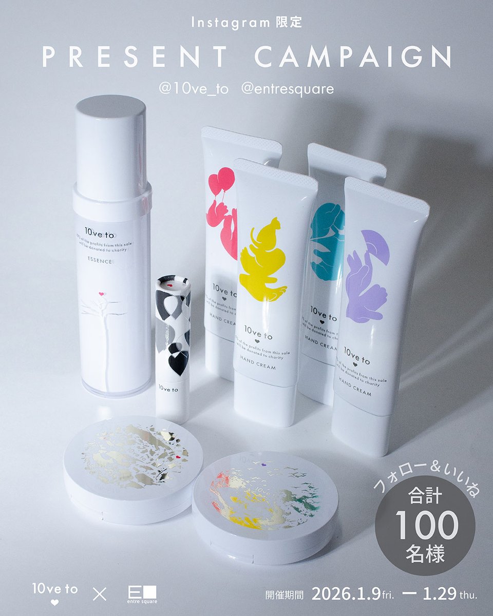 Instagram限定プレゼントキャンペーン開催

フォロー＆いいねで
合計100名様に10ve to人気アイテムをプレゼント

応募はInstagramから👇
👉 <a href="/10ve_to/">10ve to ラブトゥ</a> × <a href="/entresquare/">アントレスクエア</a>

📅 1/9〜1/29
#プレゼント企画 #10veto #UVケア #スキンケア