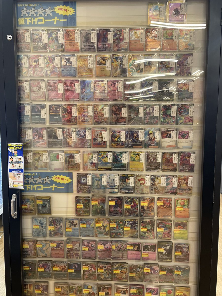 ポケカ 販売の ＃お知らせ】 値下げ特価コーナーが更新されております