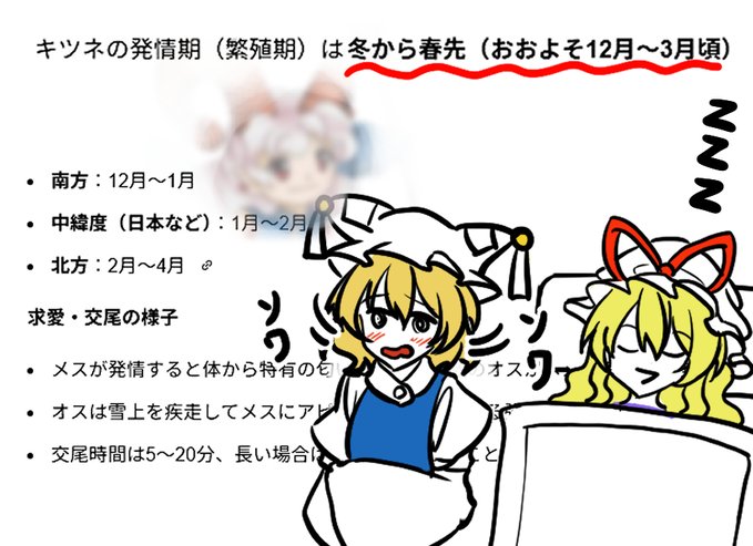 【悲報】八雲藍の不倫疑惑、パズルのピースが着々とそろい始める